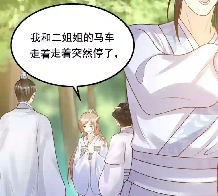 战神狂妃：凤倾天下第72话 形势逆转