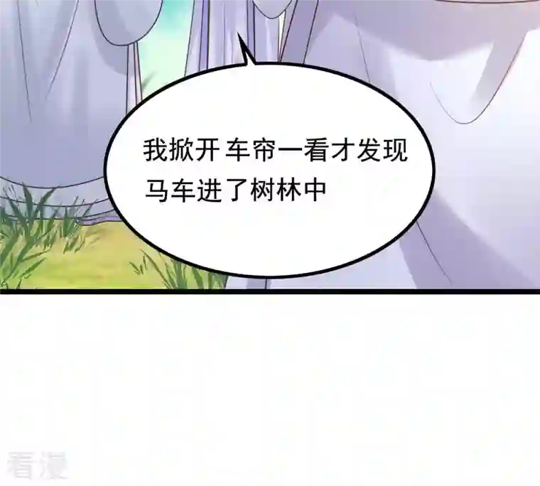 战神狂妃：凤倾天下第72话 形势逆转