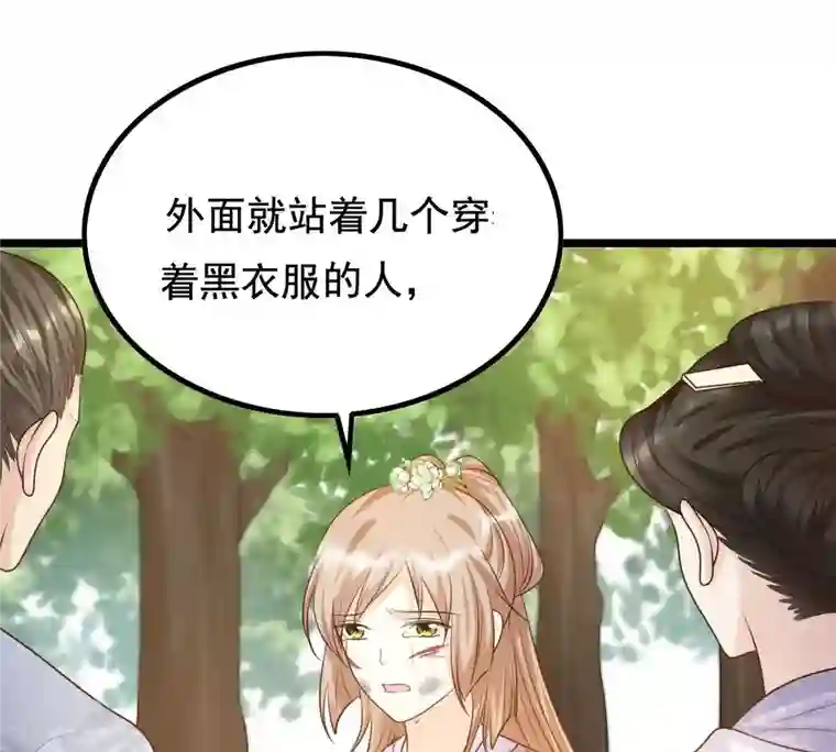 战神狂妃：凤倾天下第72话 形势逆转