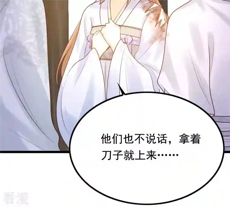 战神狂妃：凤倾天下第72话 形势逆转