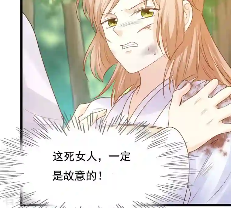 战神狂妃：凤倾天下第72话 形势逆转