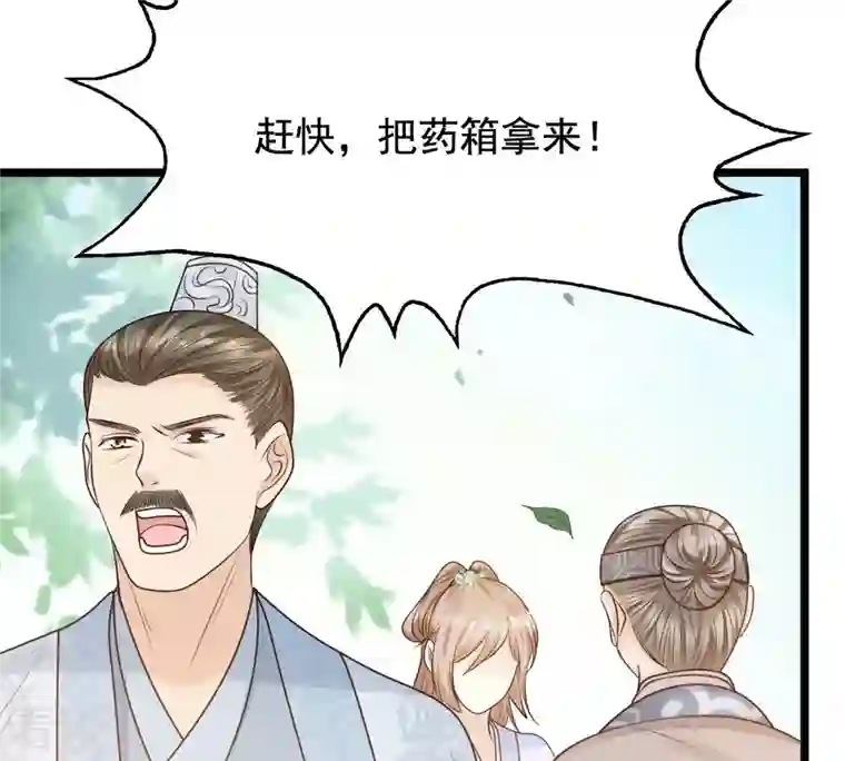 战神狂妃：凤倾天下第72话 形势逆转