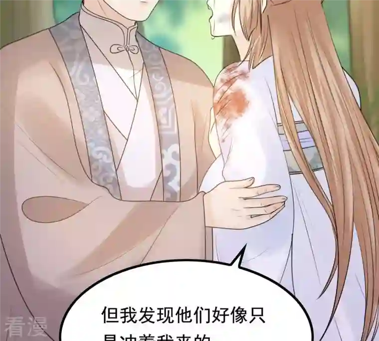 战神狂妃：凤倾天下第72话 形势逆转