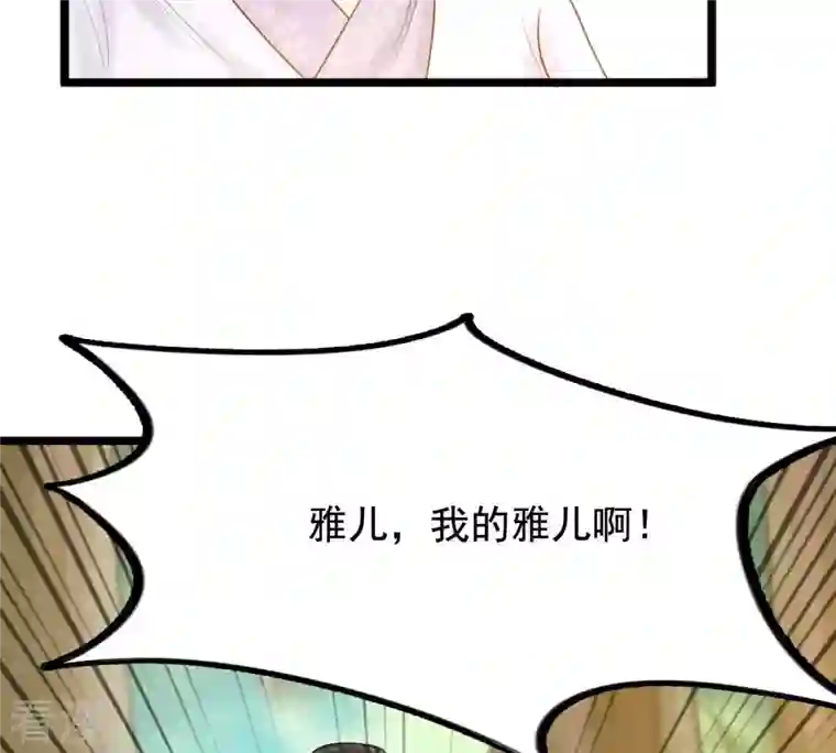 战神狂妃：凤倾天下第72话 形势逆转