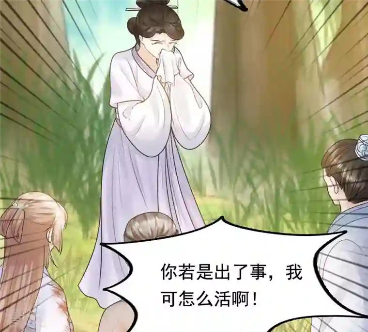 战神狂妃：凤倾天下第72话 形势逆转