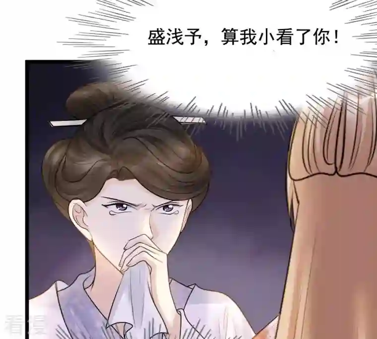 战神狂妃：凤倾天下第72话 形势逆转