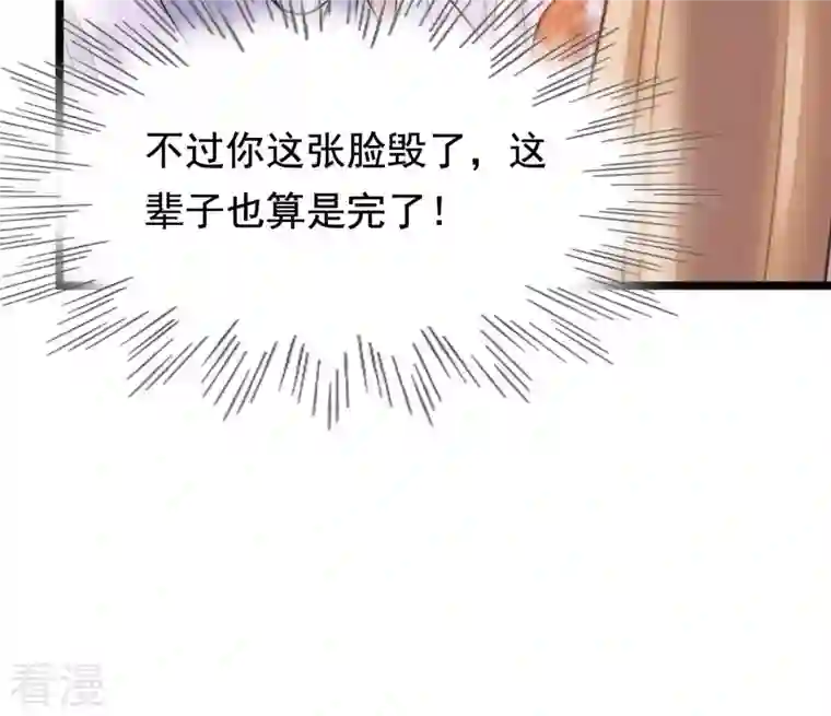 战神狂妃：凤倾天下第72话 形势逆转