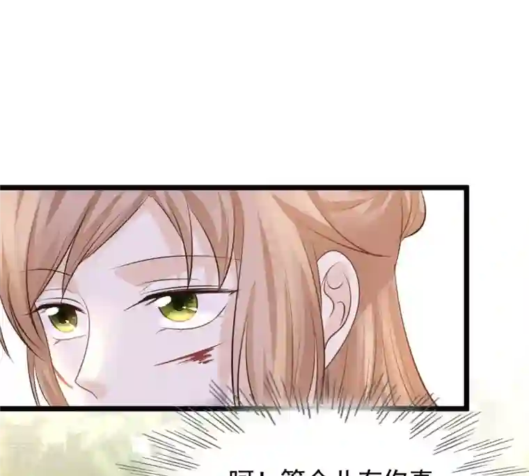 战神狂妃：凤倾天下第72话 形势逆转