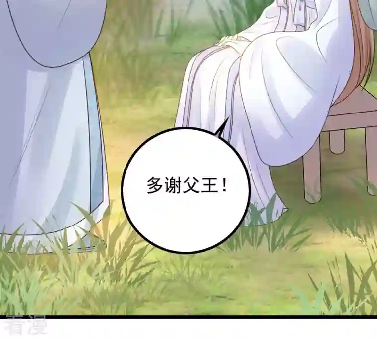 战神狂妃：凤倾天下第72话 形势逆转