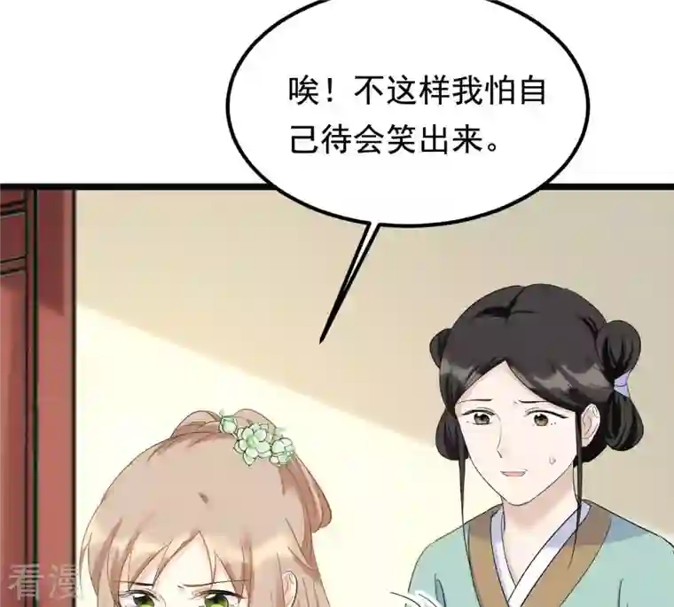 战神狂妃：凤倾天下第73话 盛心雅惨了！