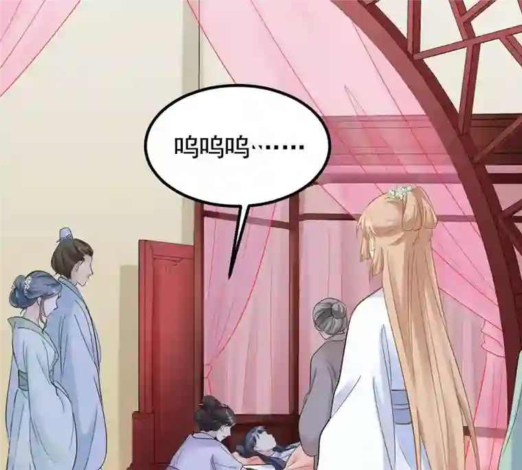 战神狂妃：凤倾天下第73话 盛心雅惨了！