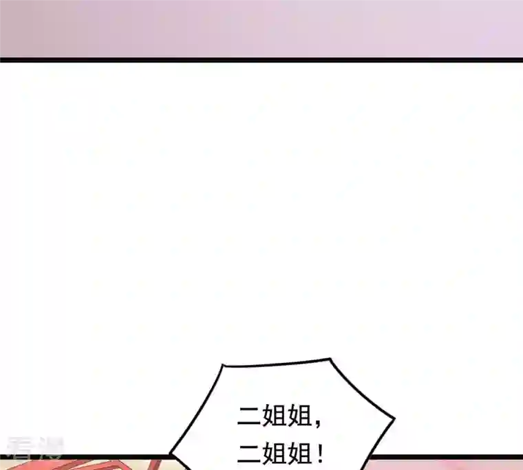 战神狂妃：凤倾天下第73话 盛心雅惨了！