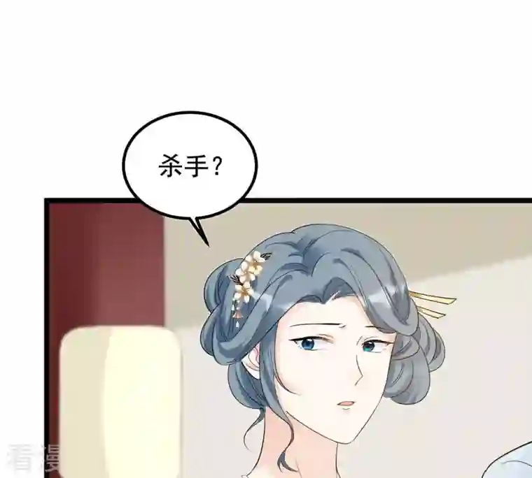 战神狂妃：凤倾天下第73话 盛心雅惨了！