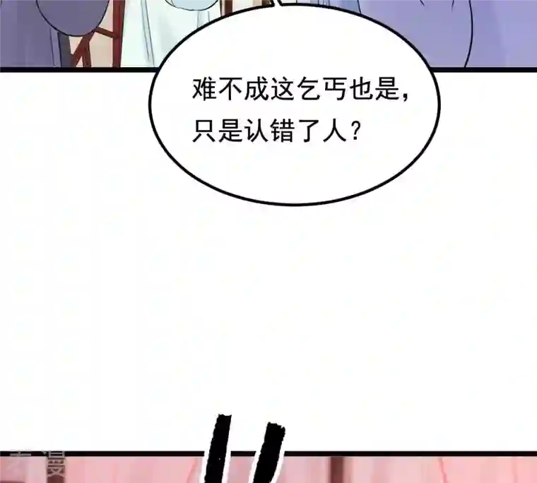 战神狂妃：凤倾天下第73话 盛心雅惨了！