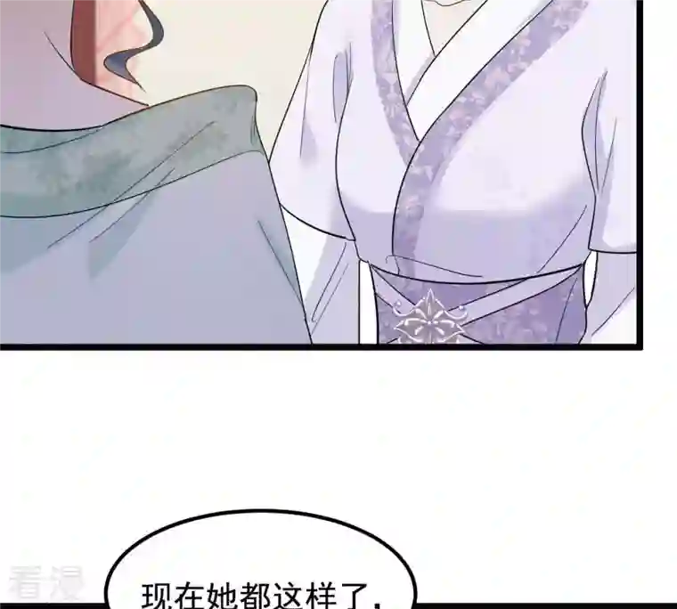 战神狂妃：凤倾天下第73话 盛心雅惨了！