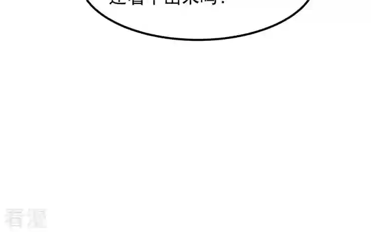 战神狂妃：凤倾天下第73话 盛心雅惨了！
