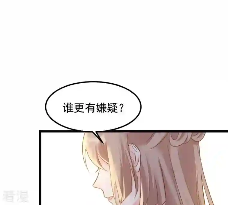 战神狂妃：凤倾天下第73话 盛心雅惨了！