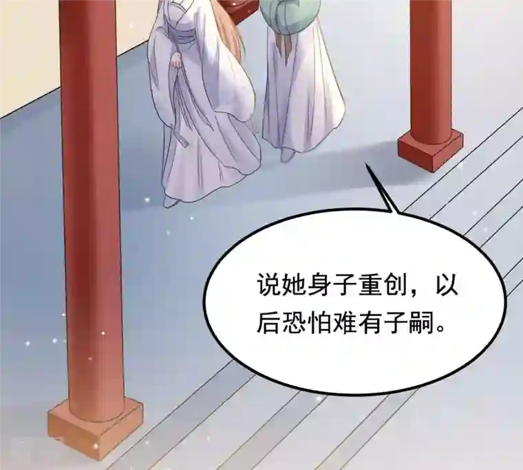 战神狂妃：凤倾天下第73话 盛心雅惨了！