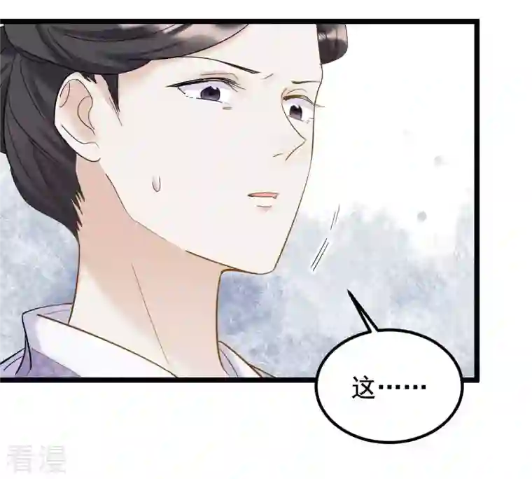 战神狂妃：凤倾天下第73话 盛心雅惨了！