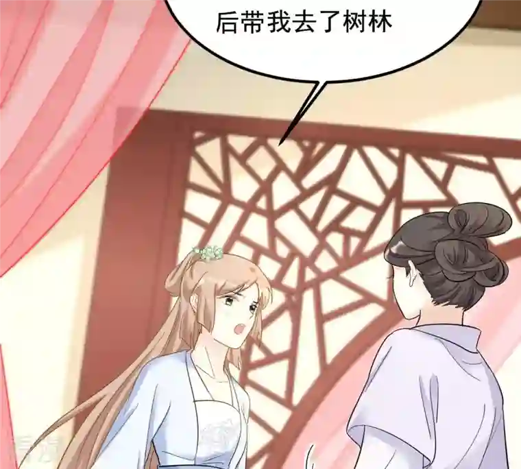 战神狂妃：凤倾天下第73话 盛心雅惨了！