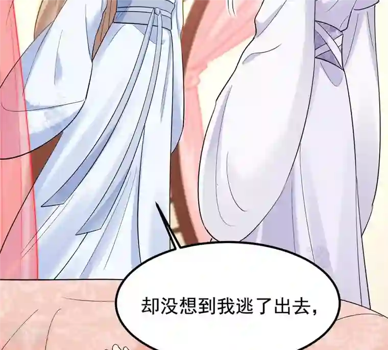 战神狂妃：凤倾天下第73话 盛心雅惨了！