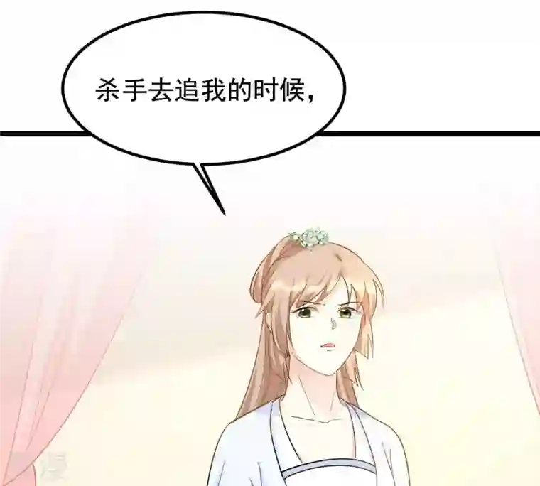 战神狂妃：凤倾天下第73话 盛心雅惨了！