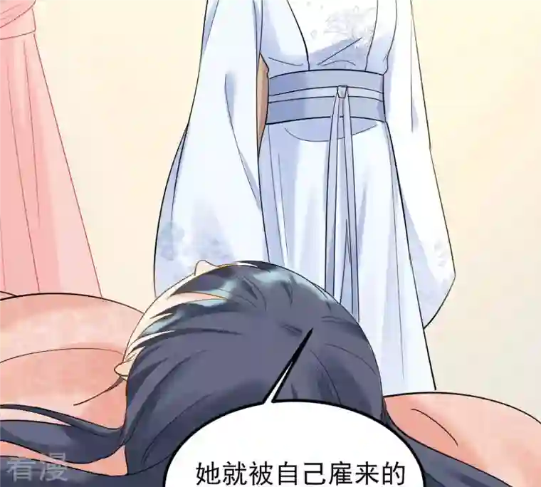 战神狂妃：凤倾天下第73话 盛心雅惨了！