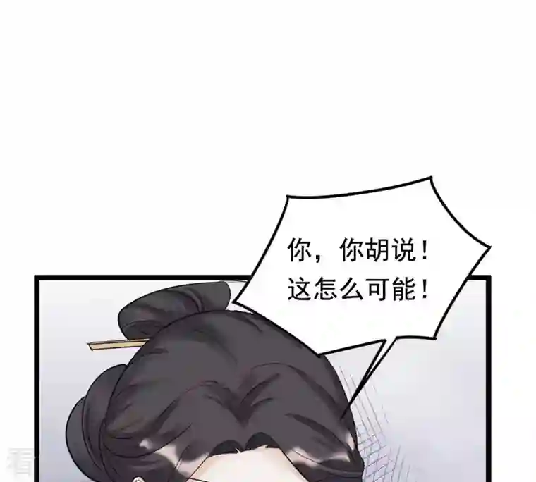 战神狂妃：凤倾天下第73话 盛心雅惨了！