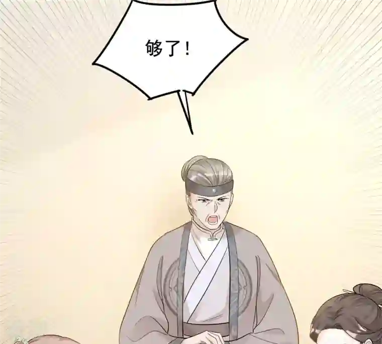 战神狂妃：凤倾天下第73话 盛心雅惨了！