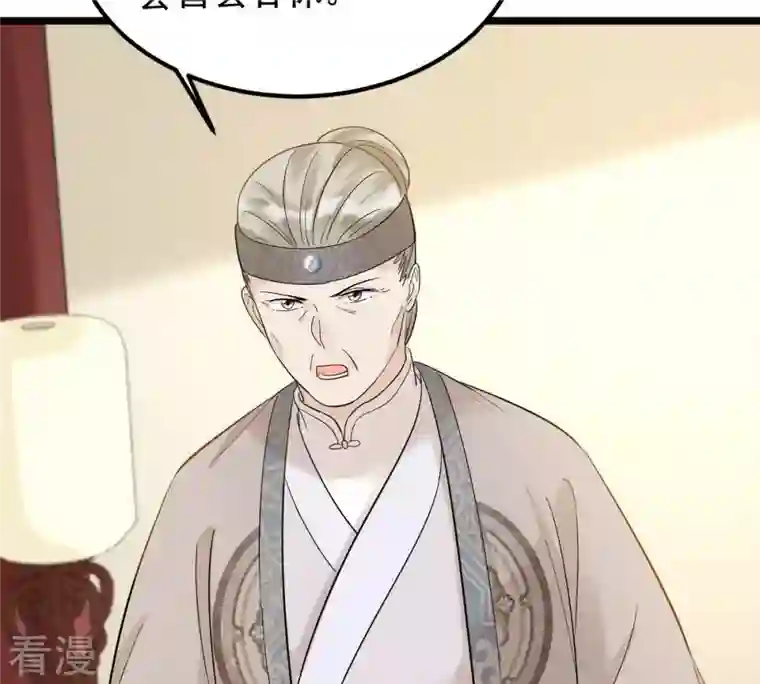 战神狂妃：凤倾天下第73话 盛心雅惨了！