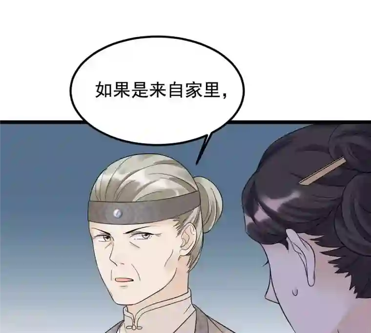 战神狂妃：凤倾天下第73话 盛心雅惨了！