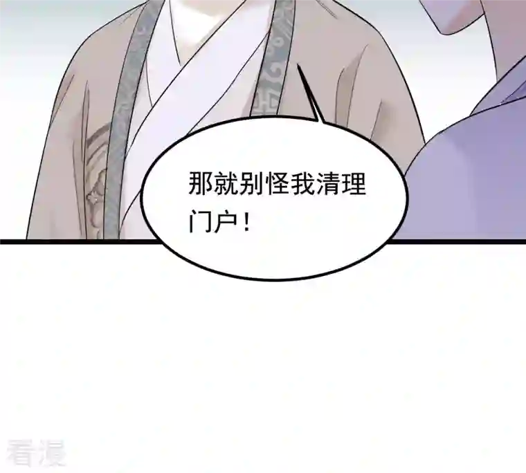 战神狂妃：凤倾天下第73话 盛心雅惨了！
