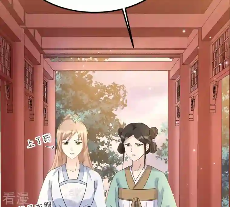 战神狂妃：凤倾天下第73话 盛心雅惨了！
