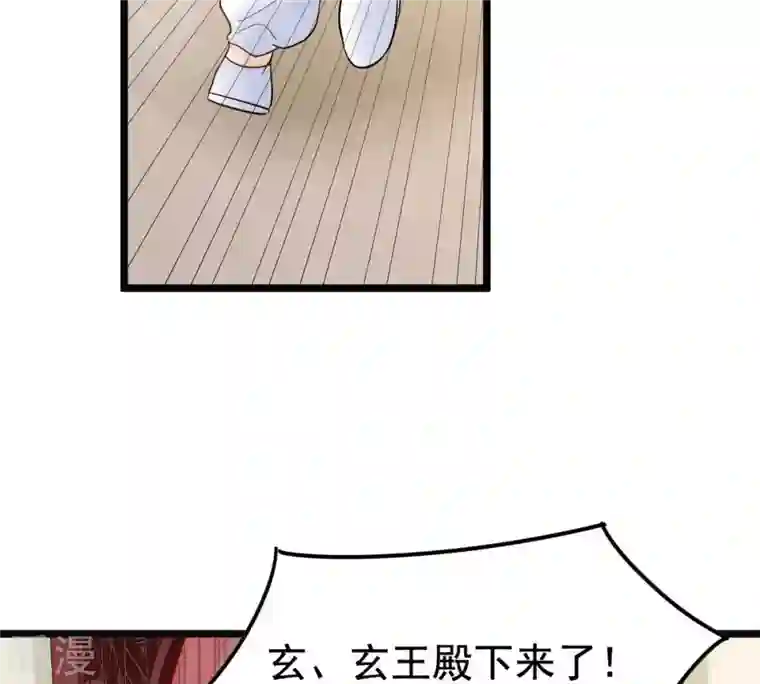 战神狂妃：凤倾天下第73话 盛心雅惨了！