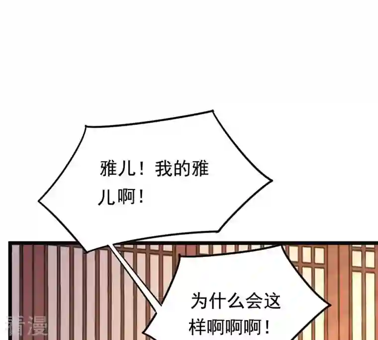 战神狂妃：凤倾天下第73话 盛心雅惨了！