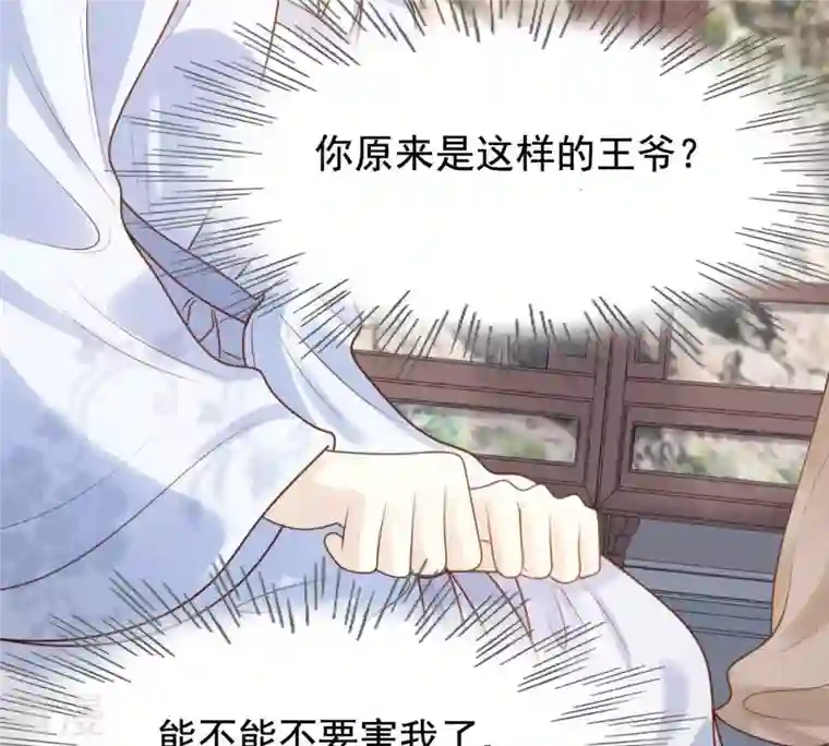 战神狂妃：凤倾天下第74话 落井下石