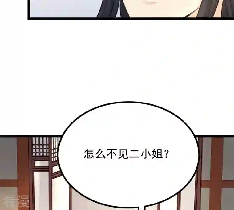 战神狂妃：凤倾天下第74话 落井下石