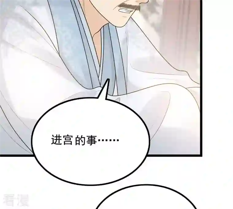 战神狂妃：凤倾天下第74话 落井下石