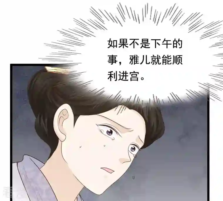 战神狂妃：凤倾天下第74话 落井下石
