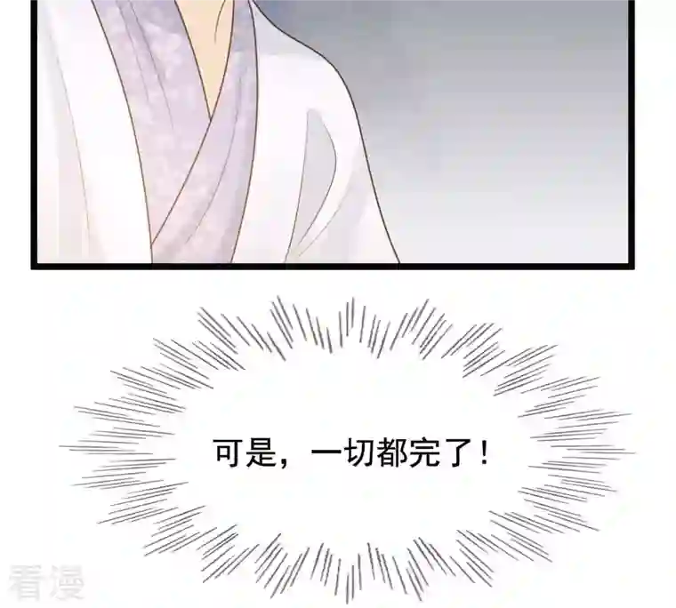 战神狂妃：凤倾天下第74话 落井下石