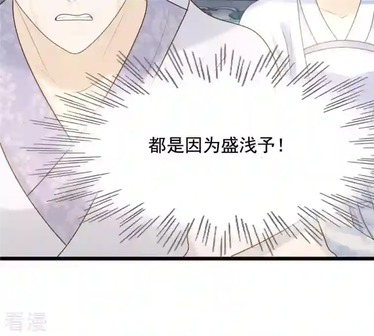 战神狂妃：凤倾天下第74话 落井下石