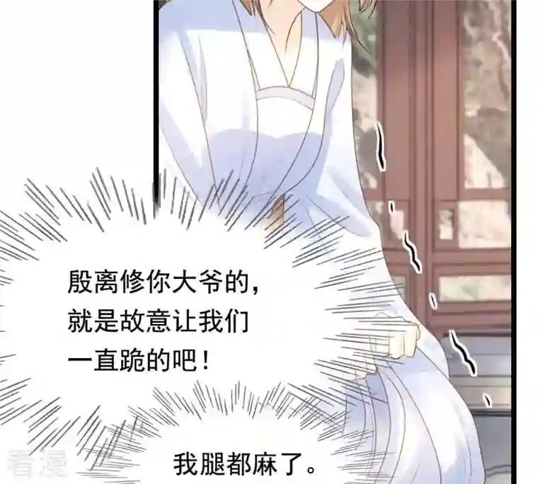 战神狂妃：凤倾天下第74话 落井下石