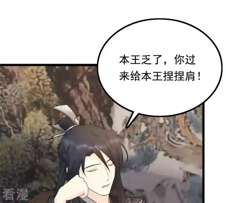 战神狂妃：凤倾天下第74话 落井下石