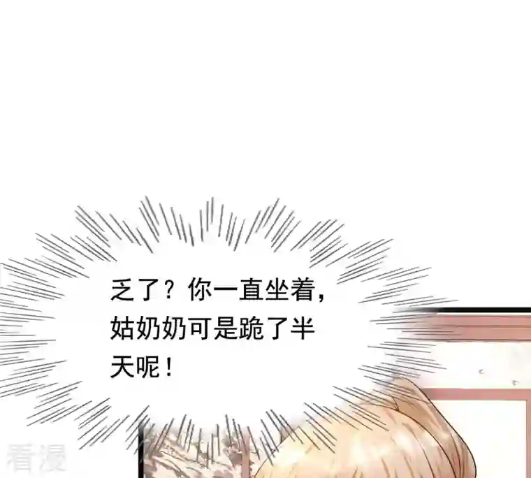 战神狂妃：凤倾天下第74话 落井下石