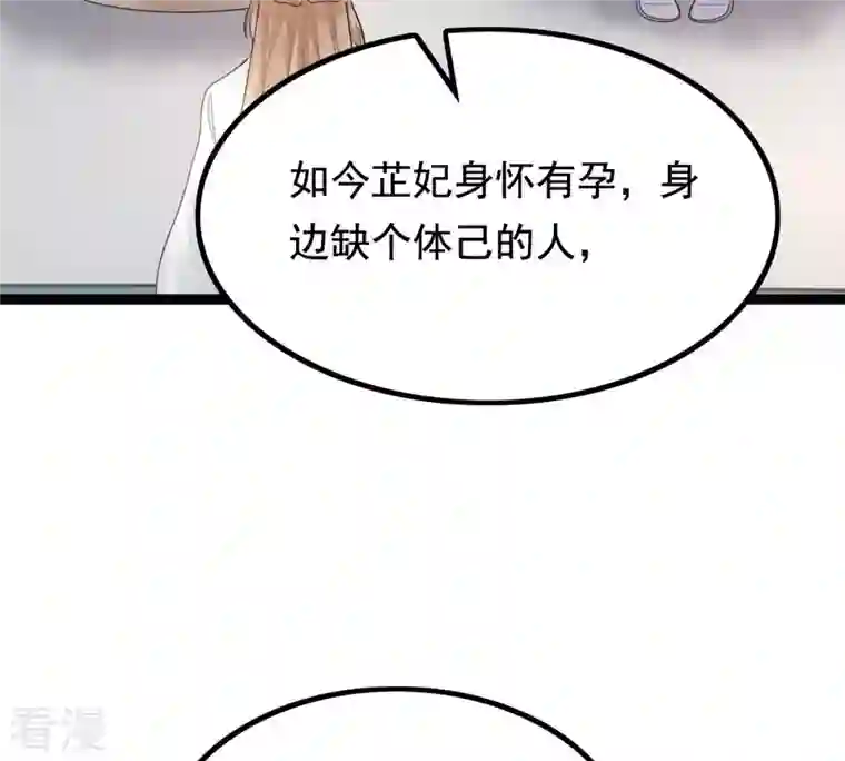 战神狂妃：凤倾天下第74话 落井下石