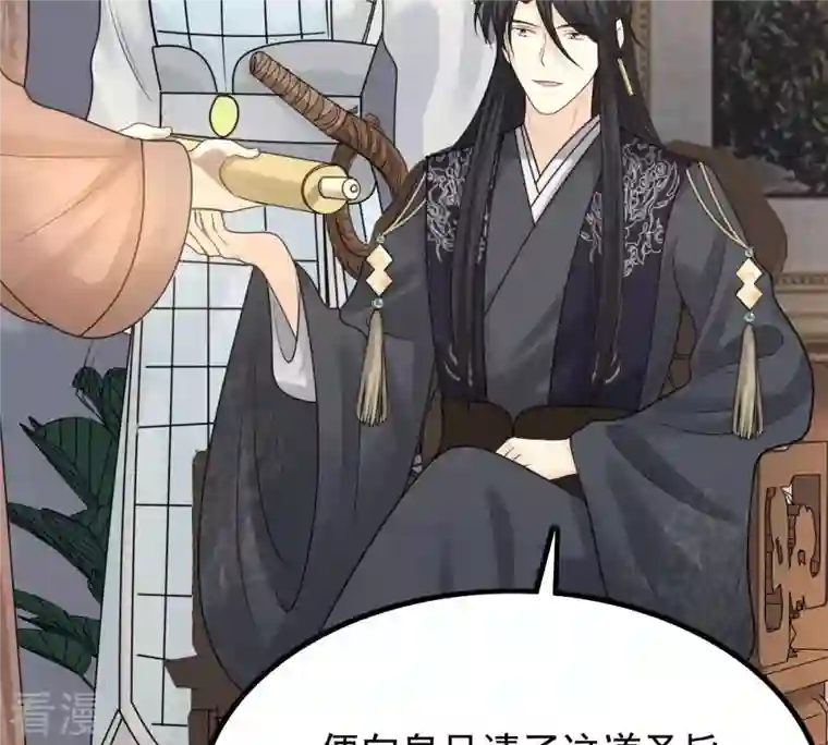战神狂妃：凤倾天下第74话 落井下石