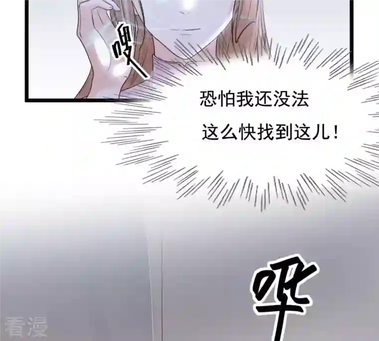 战神狂妃：凤倾天下第76话 极致诱惑