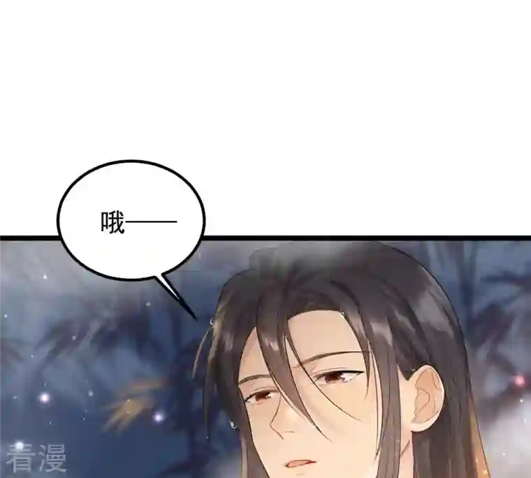 战神狂妃：凤倾天下第76话 极致诱惑