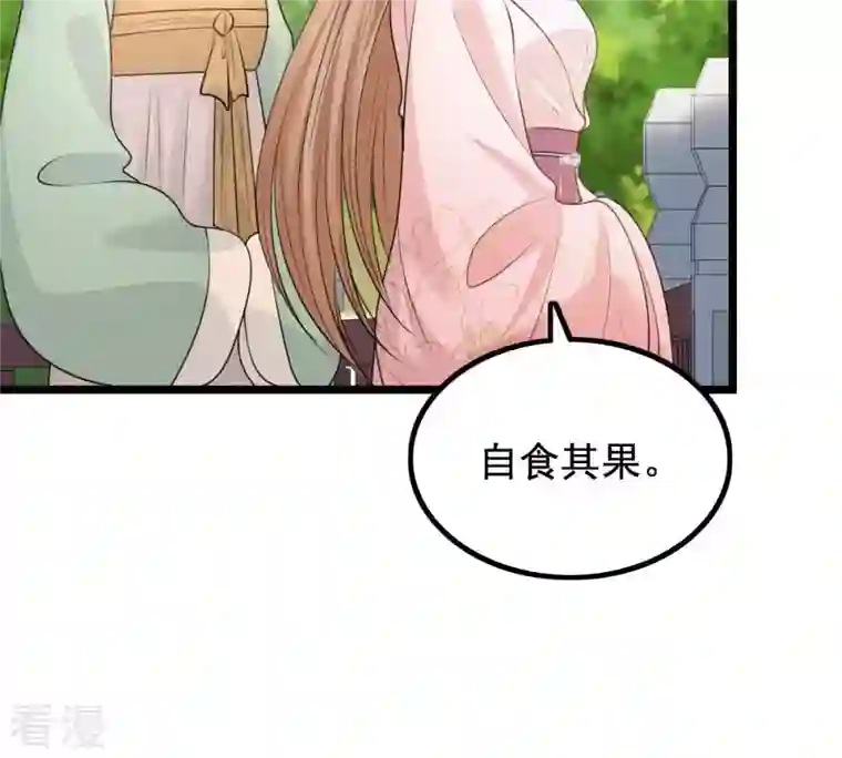 战神狂妃：凤倾天下第76话 极致诱惑
