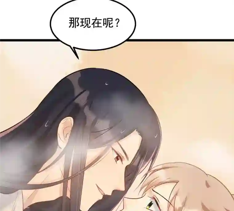 战神狂妃：凤倾天下第77话 不解风情